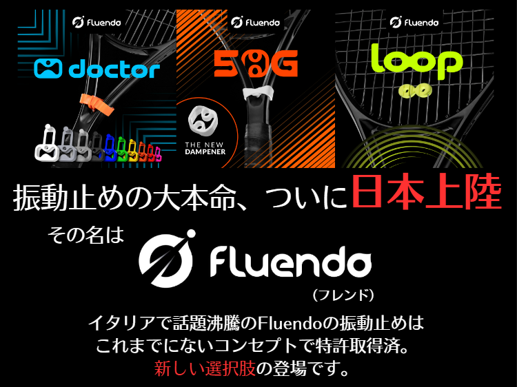 FURI SPORT Japan公式サイト:振動止めの大本命、ついに日本上陸！ イタリアで話題沸騰中の振動止め。新しい選択肢の登場！ 